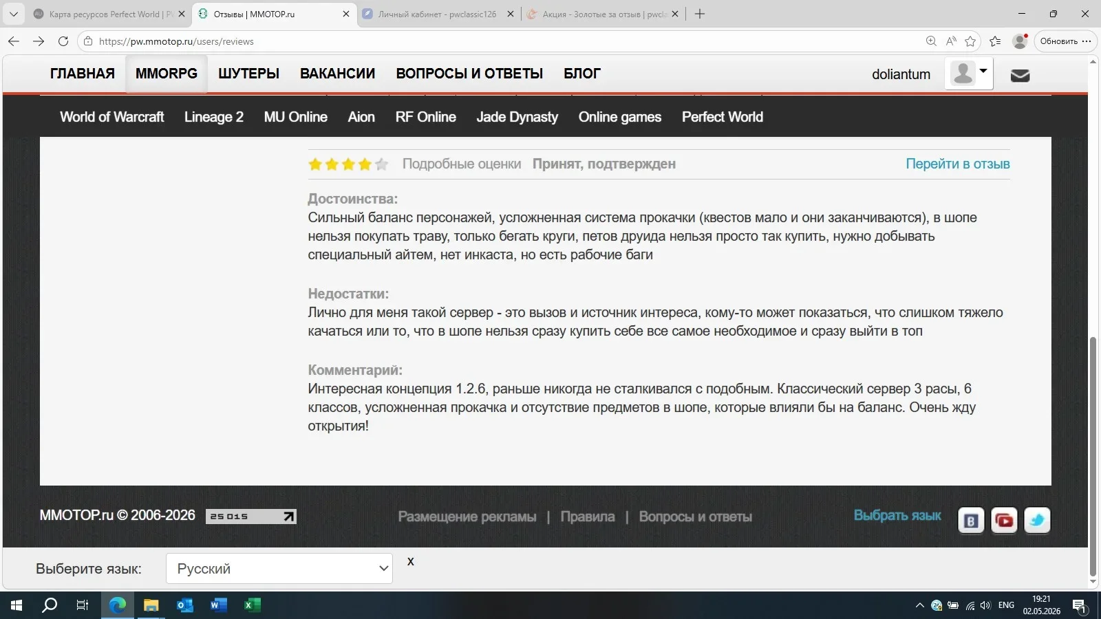 отзыв.webp