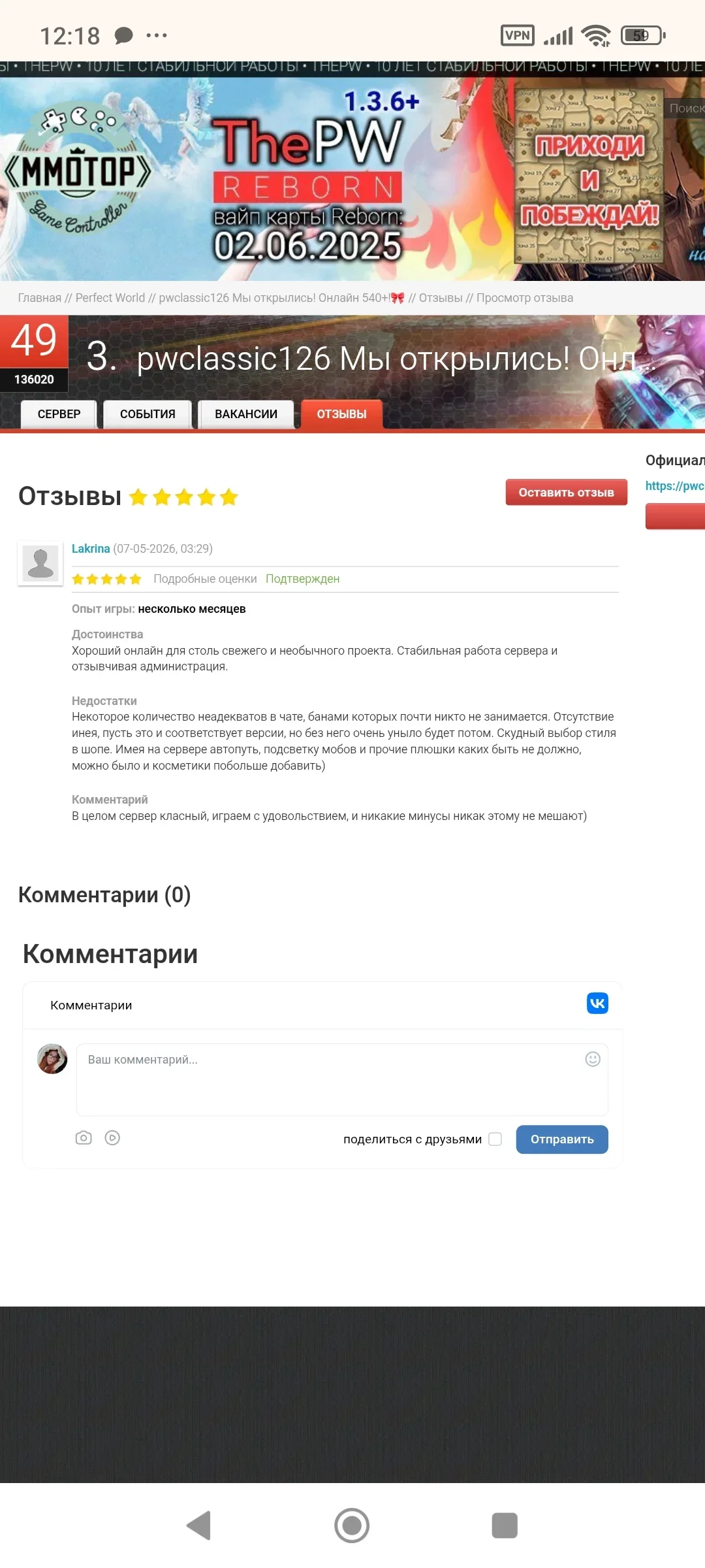 Screenshot_2026-05-08-12-18-41-467_com.android.chrome.webp