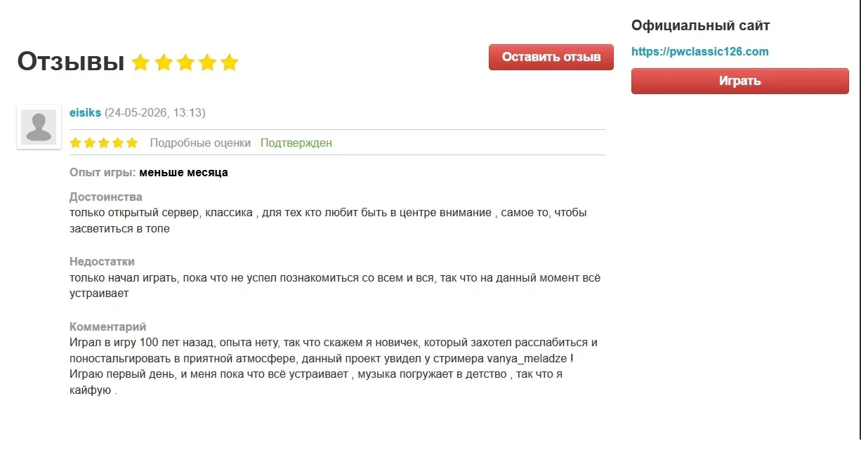 PWotziv.webp