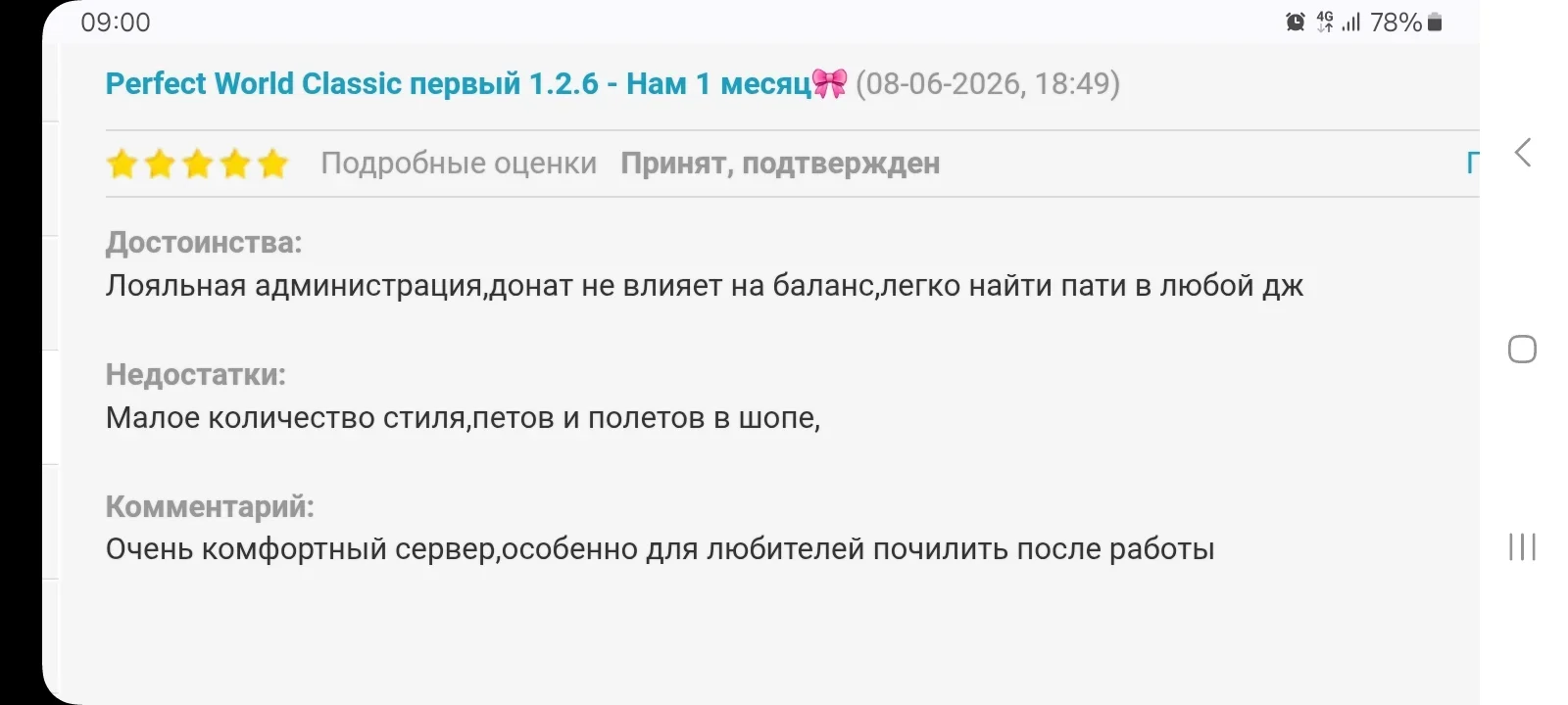 Screenshot_20260609_090049_Chrome.webp